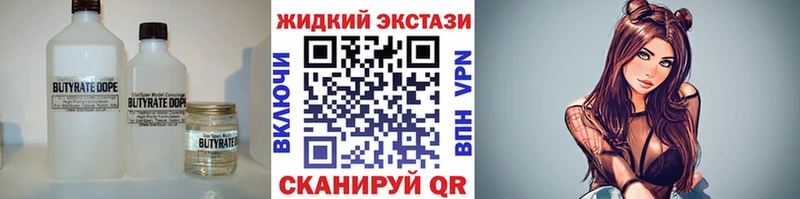 БУТИРАТ оксибутират  купить наркотик  Пошехонье 