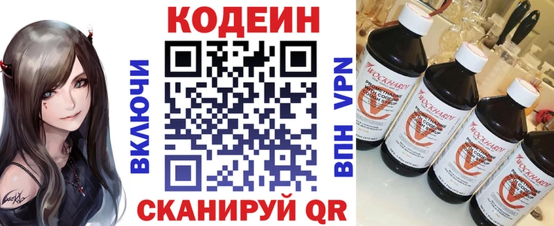 гидра вход  Пошехонье  Кодеин напиток Lean (лин) 